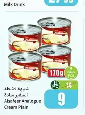 شبيهة قشطة السفير سادة 4 × 170 جم