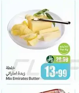 خلطة زبدة اماراتي