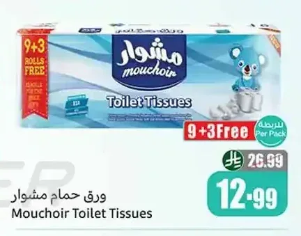 ورق حمام مشوار 9 + 3 مجاناً