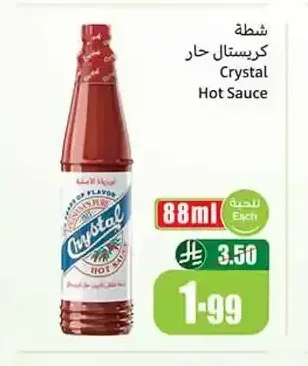 شطة كريستال حار 88 مل