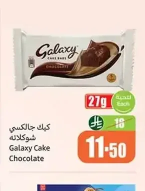 كيك جالاكسي شيكولاتة 27 جم