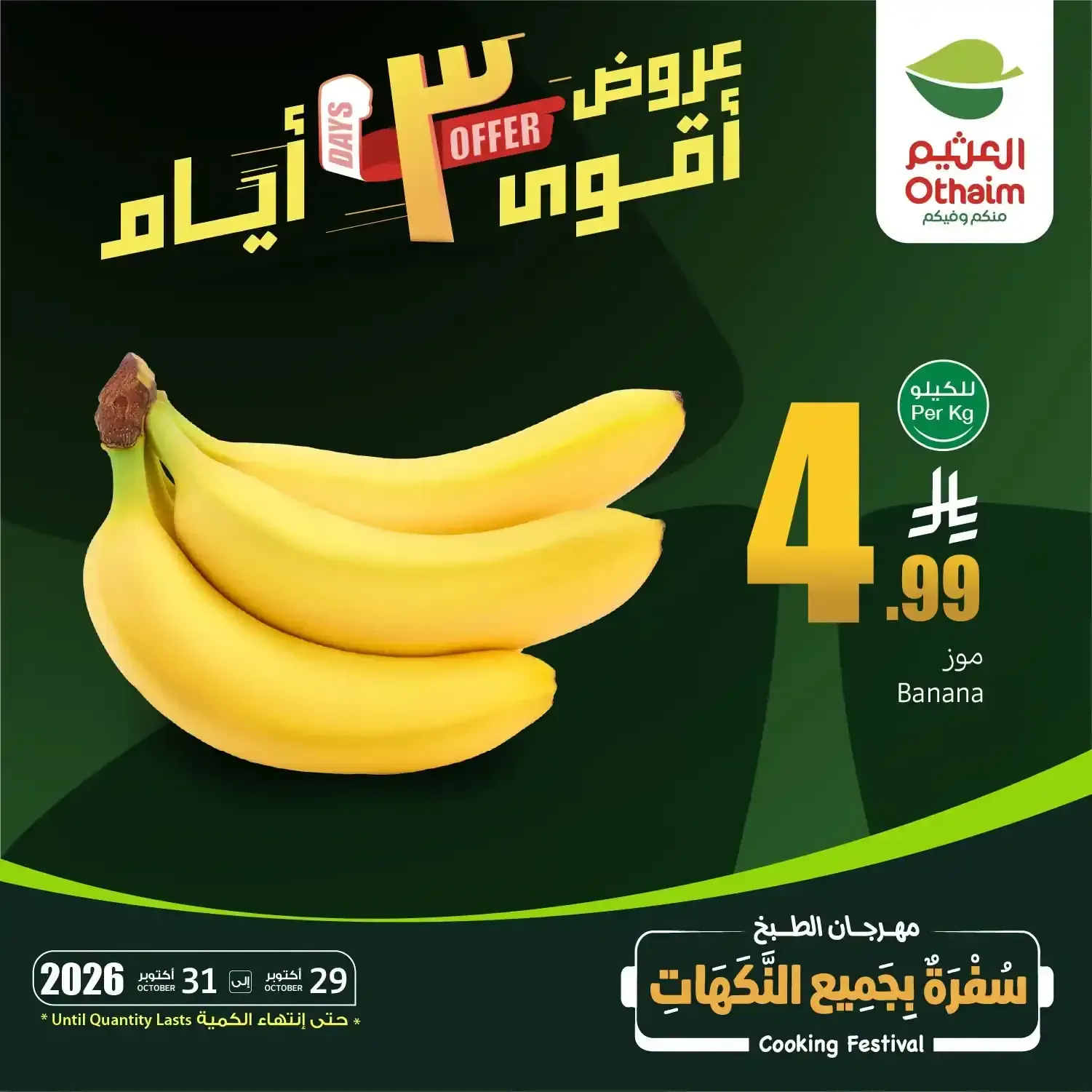 صفحة 4