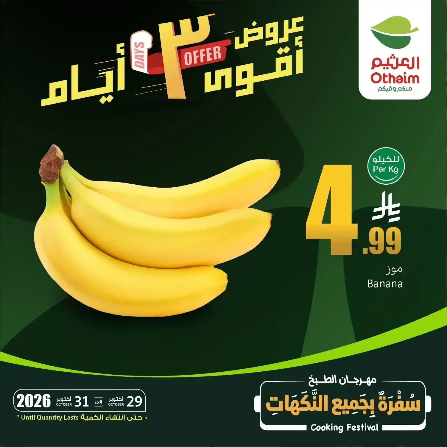 موز