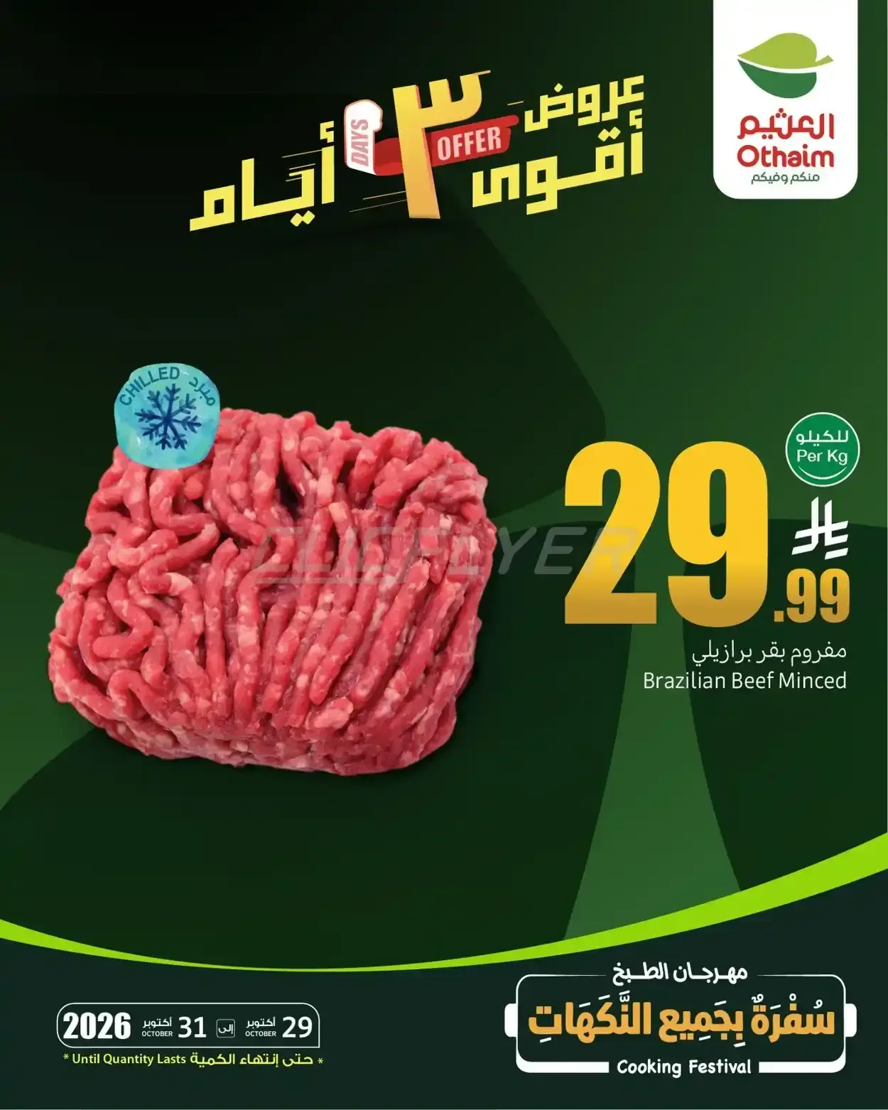 صفحة 3