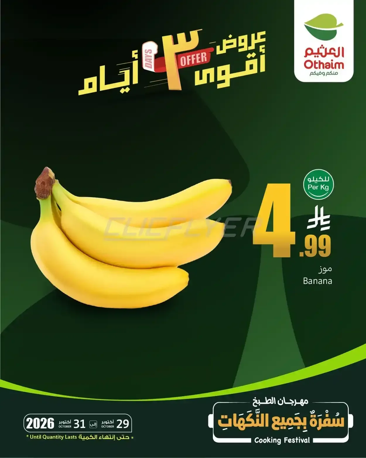 صفحة 5