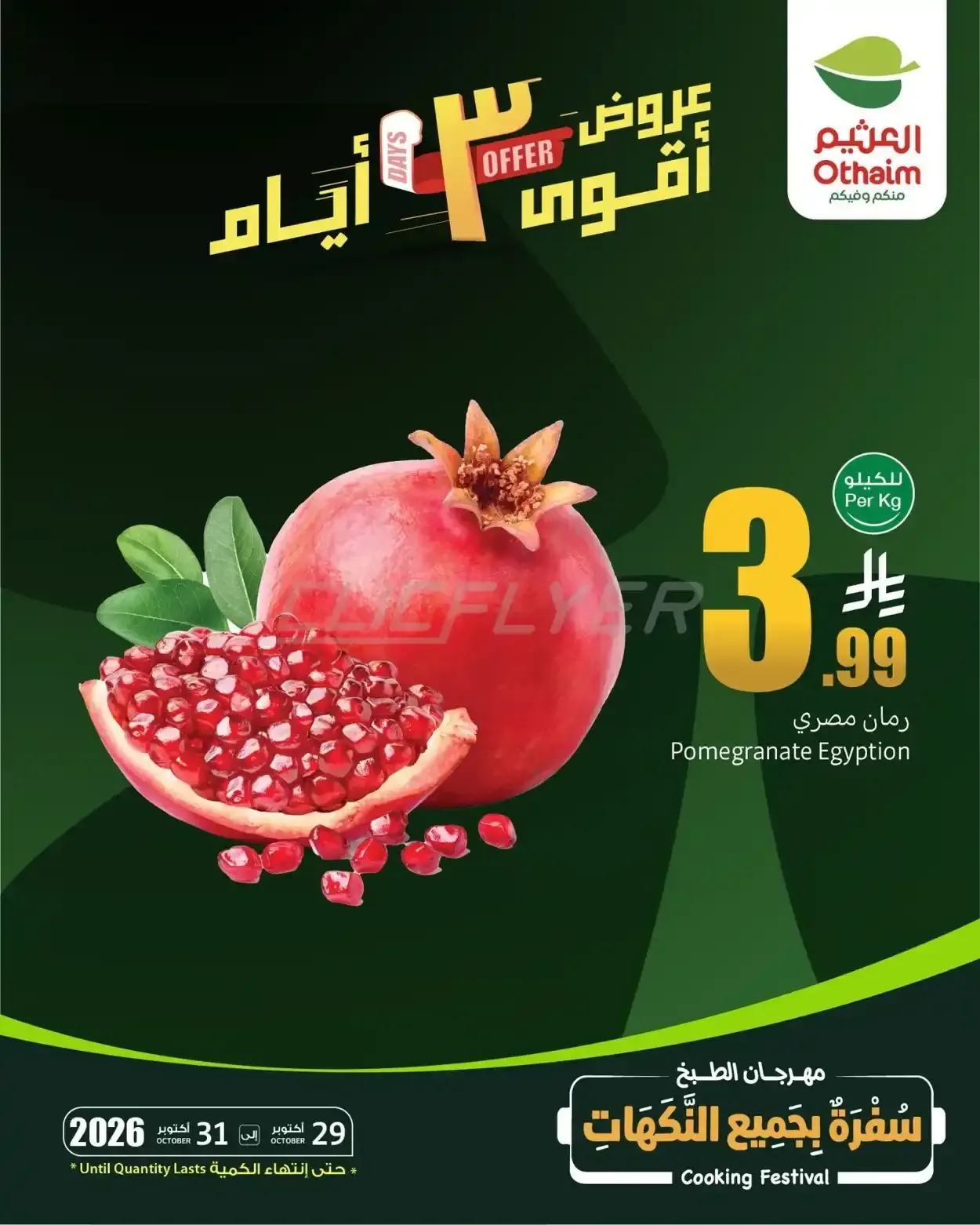 صفحة 8