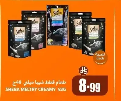 طعام قطط شيبا مليتي 48 جم