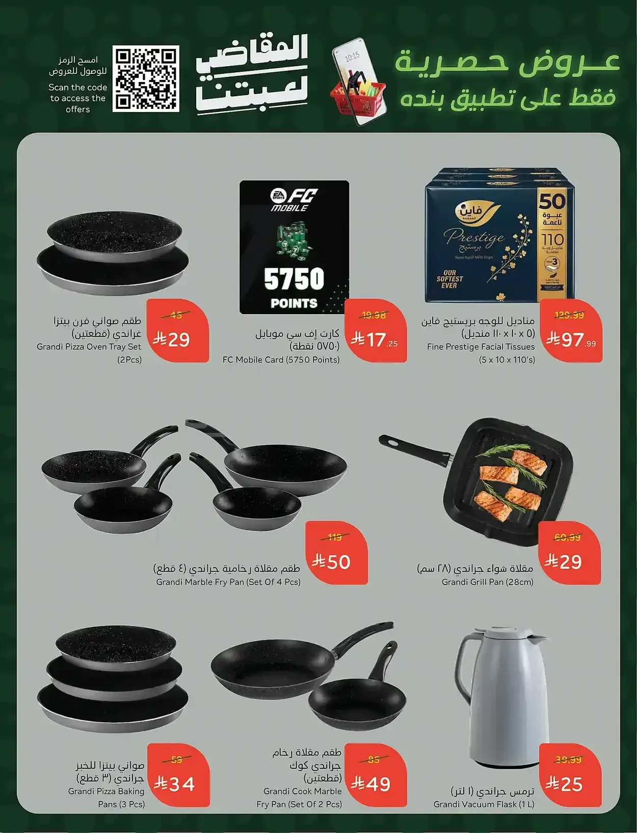 صفحة 6