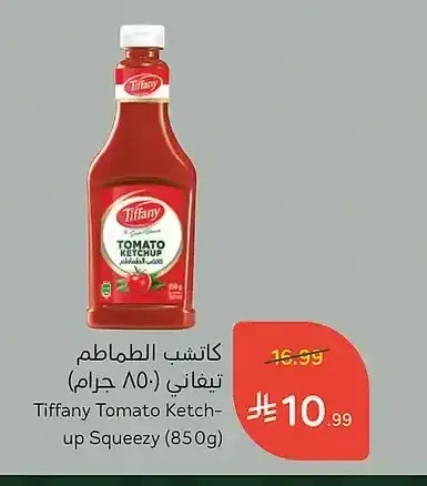 كاتشب الطماطم تيفاني (850 جرام)