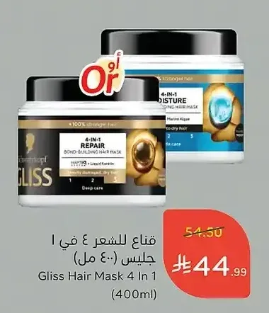 قناع للشعر 4 في 1 جليس (400 مل)