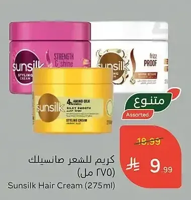 كريم للشعر صانسيلك (275 مل)