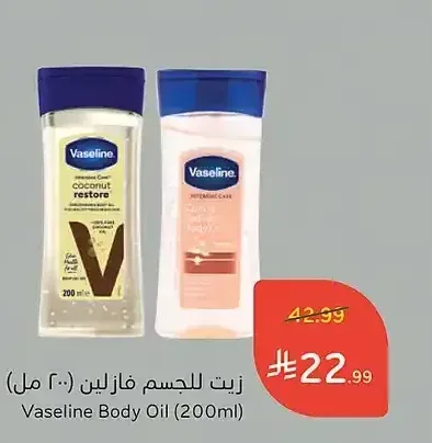 زيت للجسم فازلين 200 مل