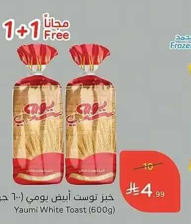 خبز توست أبيض يومي (600 جرام)