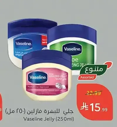 جلي للبشرة فازلين (250 مل)