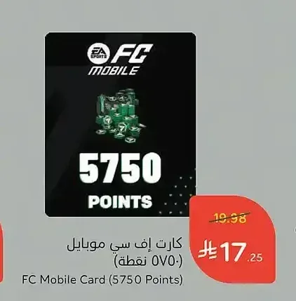 كارت إف سي موبايل (5750 نقطة)