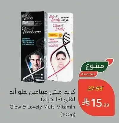 كريم ملتي فيتامين جلو آند لفلي (100 جرام)