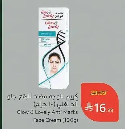 كريم للوجه مضاد للبقع جلو آند لفلي (100 جرام)