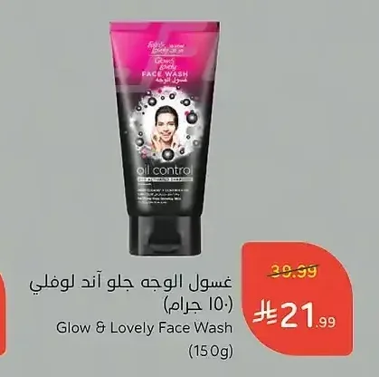 غسول الوجه جلو آند لفلي (150 جرام)