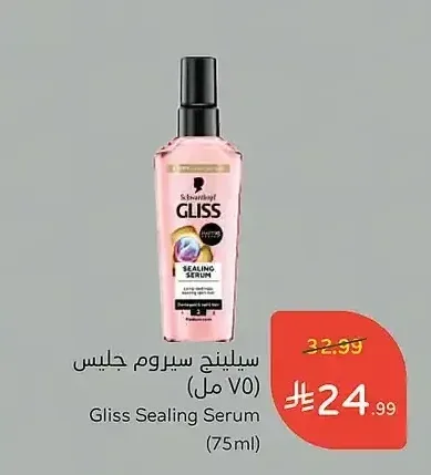سيلينج سيروم جليس 75 مل