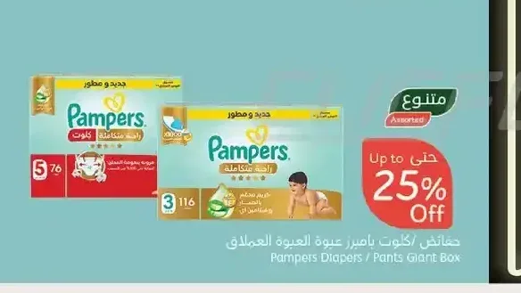 حفاضات بامبرز عناية مميزة/كلوت عبوة عملاقة