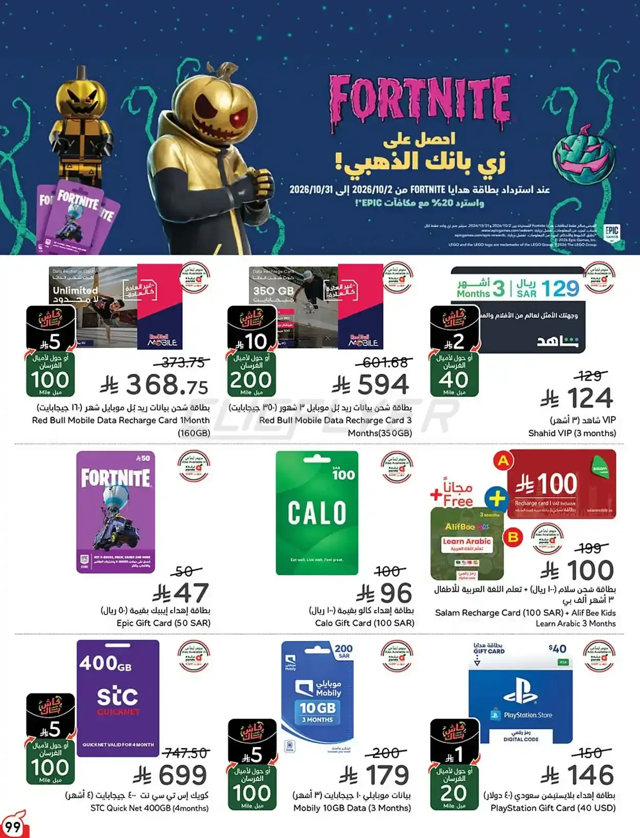 صفحة 100