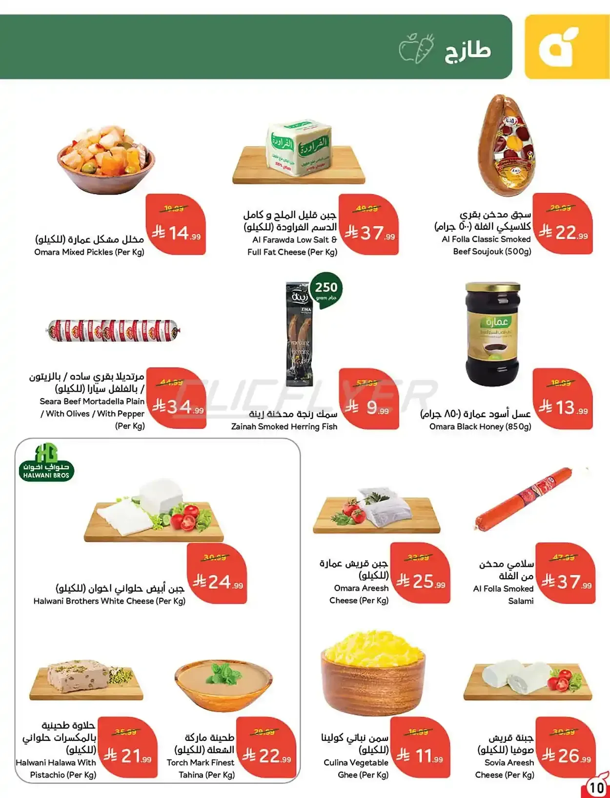 صفحة 11