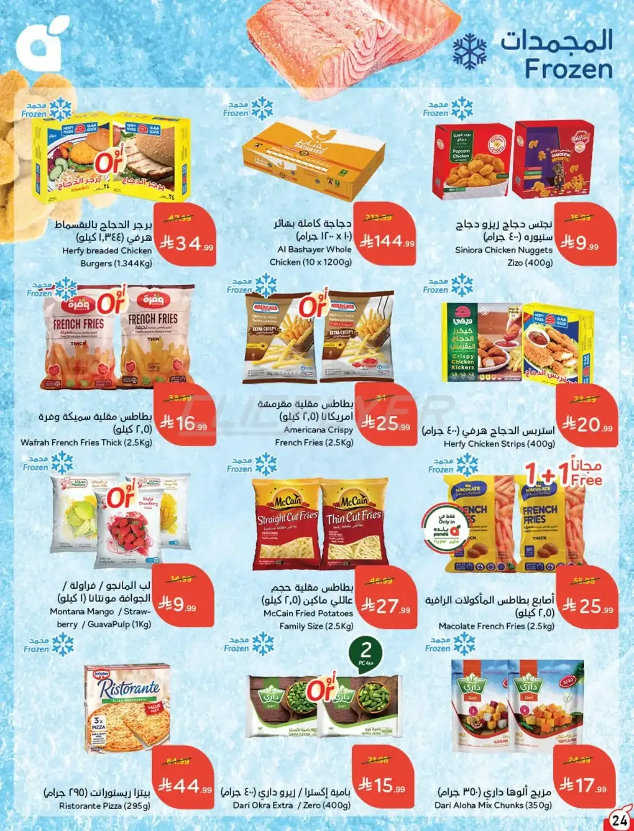 صفحة 25