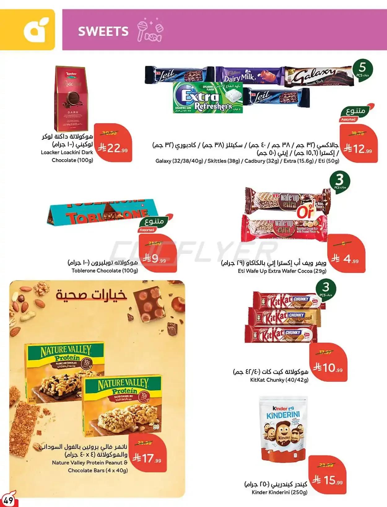 صفحة 50