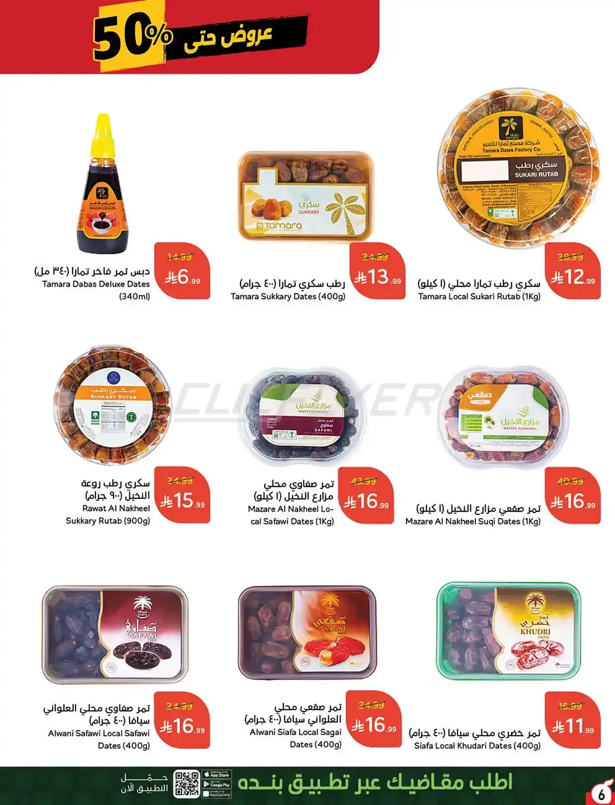 صفحة 7