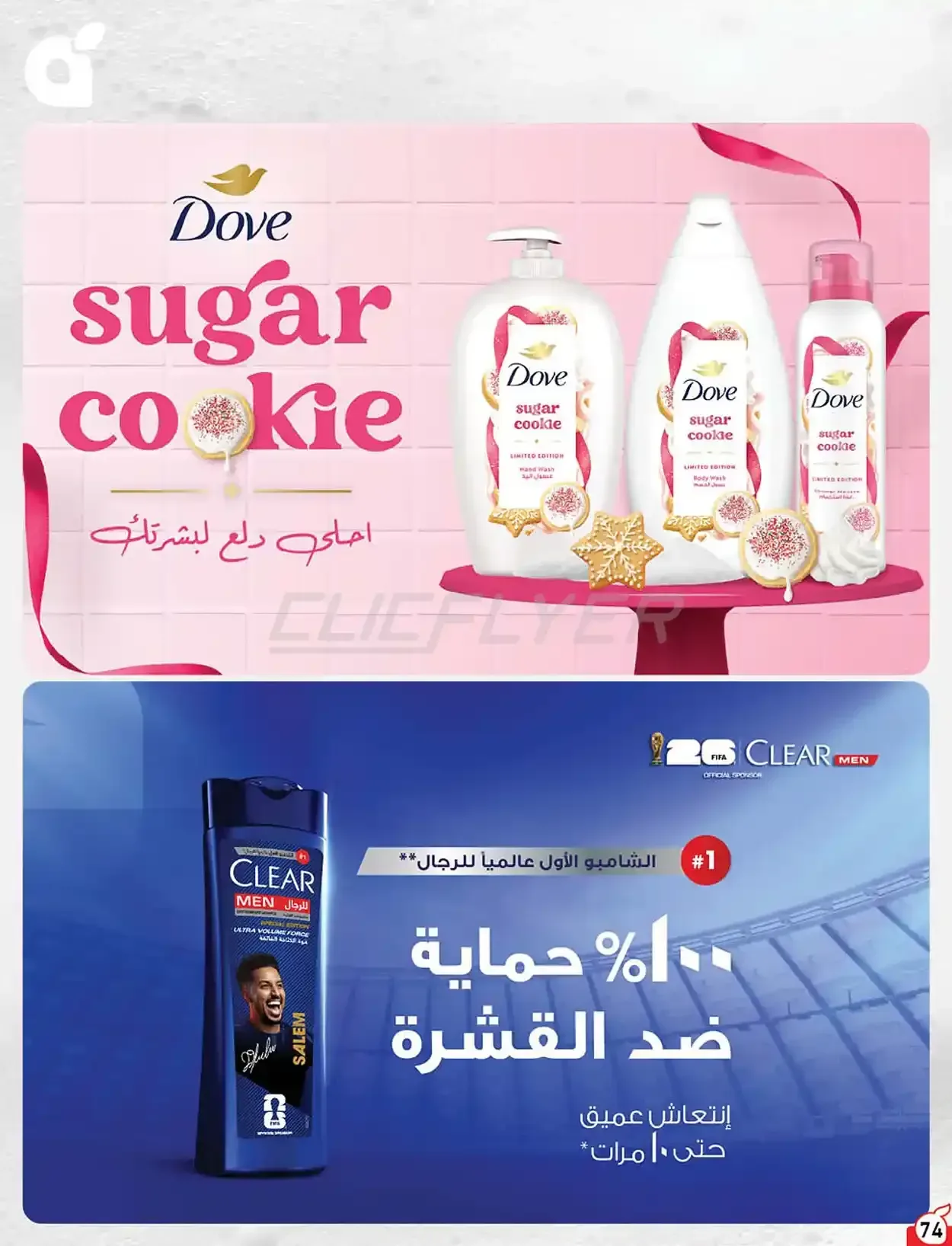 صفحة 75
