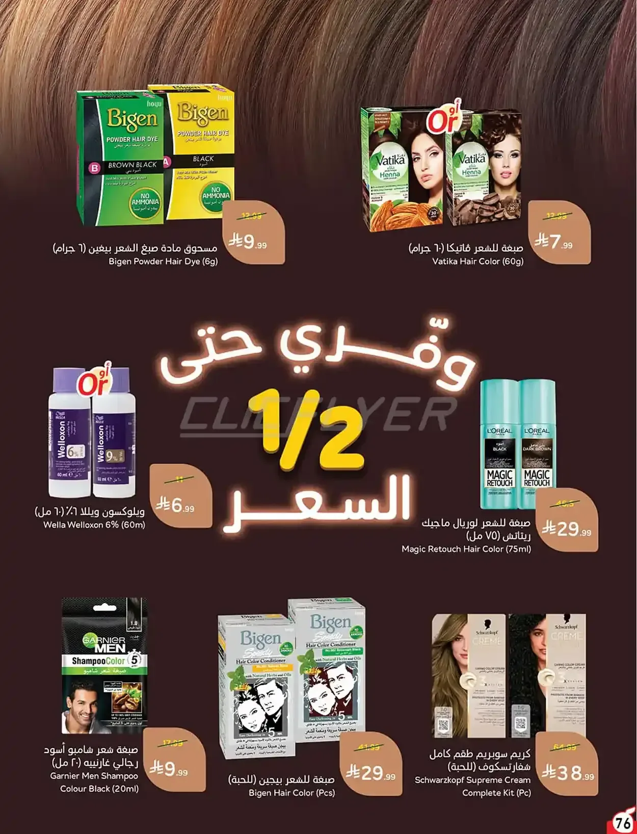 صفحة 77