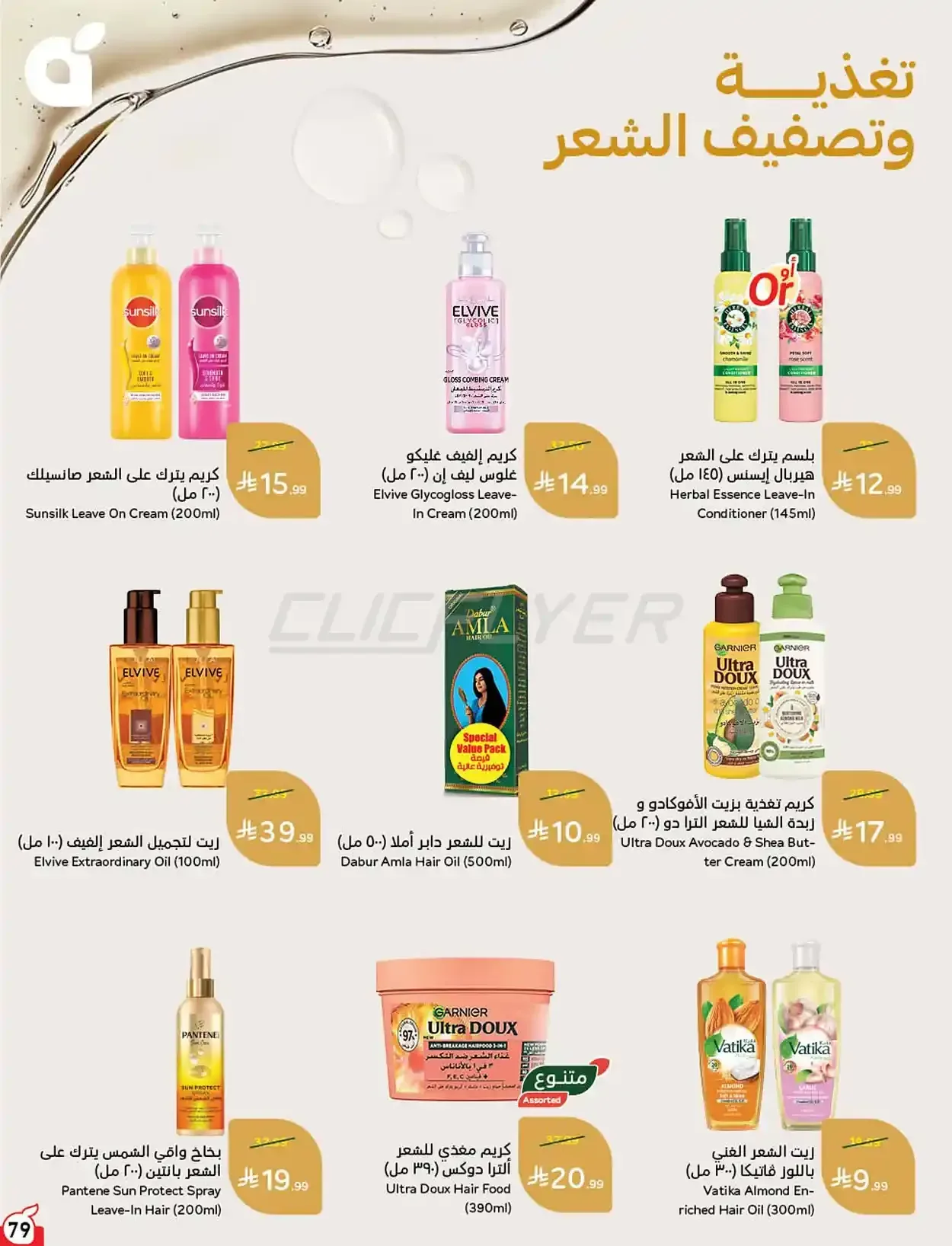 صفحة 80