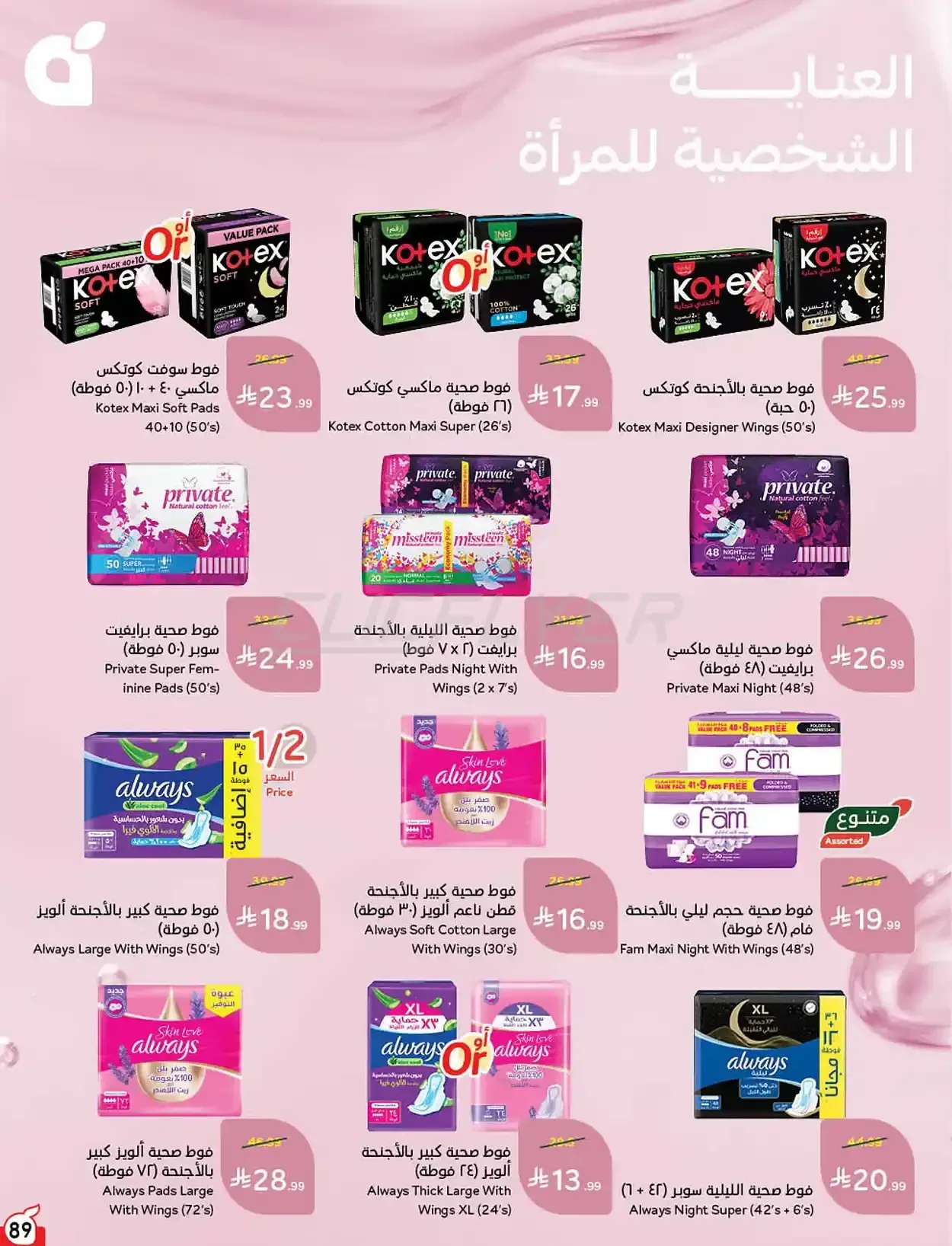 صفحة 90