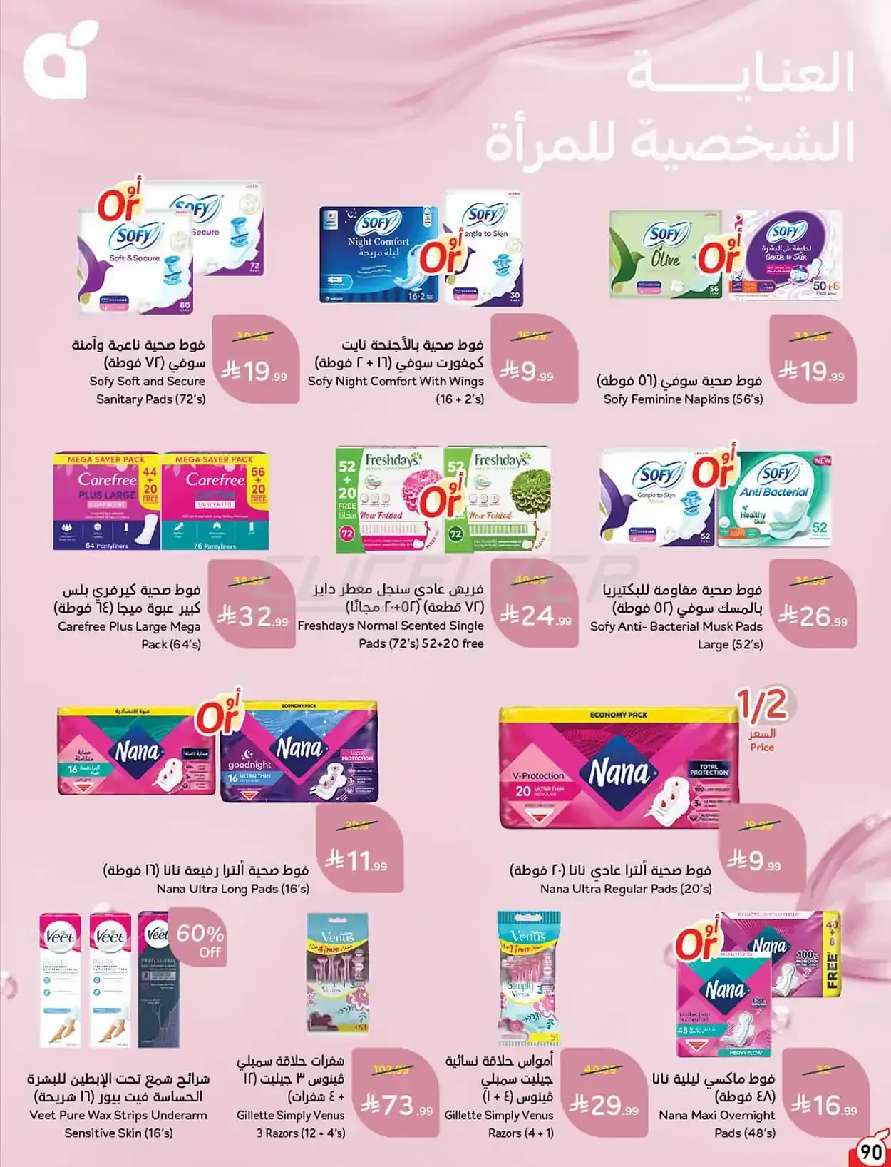 صفحة 91