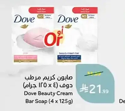 صابون كريم مرطب دوف (4 × 125 جم)