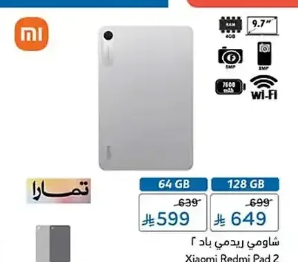 شاومي ريدمي باد 2، 128 جيجابايت