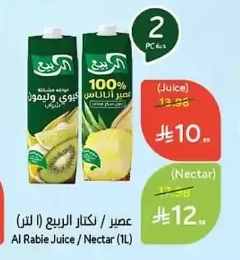 عصير / نكتار الربيع (1 لتر)