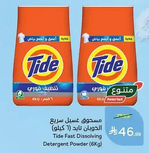 مسحوق غسيل سريع الذوبان تايد (6 كيلو)