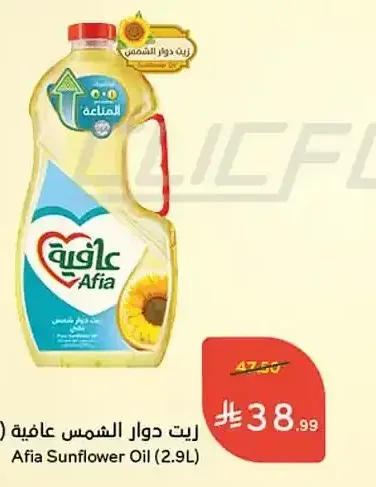زيت دوار الشمس عافية (2.9 لتر)