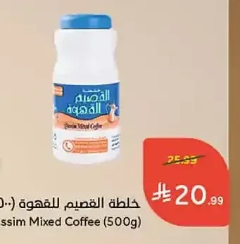 خلطة القصيم للقهوة (500 جرام)