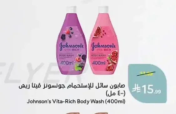 صابون سائل للاستحمام جونسونز فيتا ريش (400 مل)