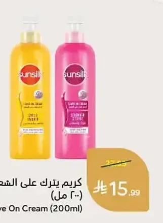 كريم يترك على الشعر صانسيلك (200 مل)