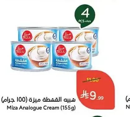شبيه القشطة ميزة (155 جرام)