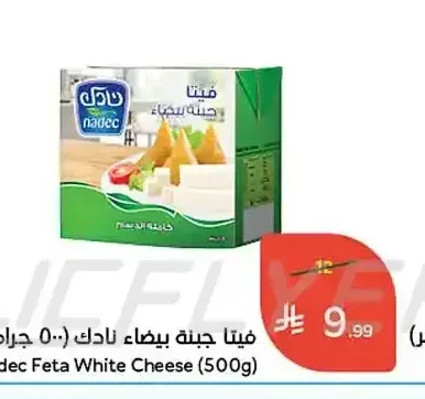 فيتا جبنة بيضاء نادك (500 جم)
