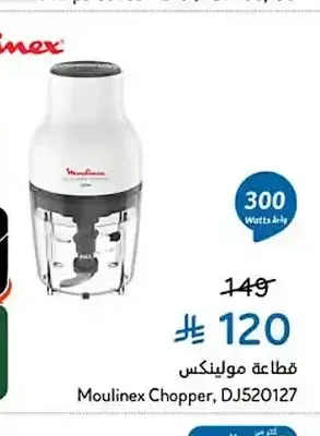 قطاعة مولينكس DJ520127