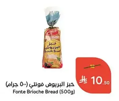 خبز البريوش فونتي (500 جرام)
