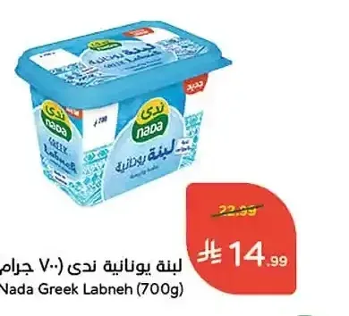 لبنة يونانية ندى 700 جم