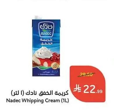 كريمة الخفق نادك (1 لتر)