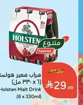 شراب شعير هولستن (6 × 330 مل)