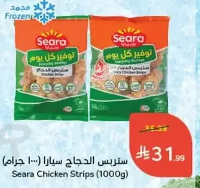 ستريس الدجاج سيارا (1000 جم)